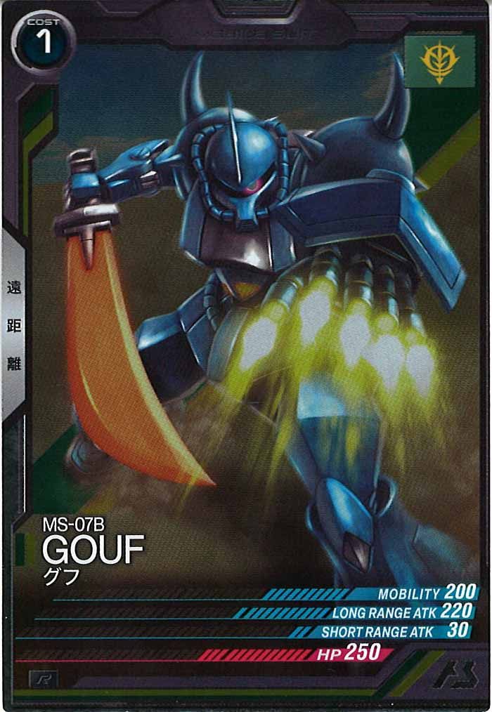 [FQB05]グフ【R】FQB05-004