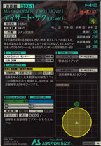 [UT04]ディザート・ザク(UC ver.)【M】UT04-010