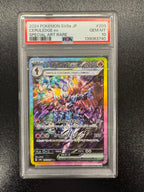 【鑑定品PSA10】[SV8a]ソウブレイズex【SAR】203/187 ITQ82WSDLDP8