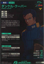 [UT02]ダンケル・クーパー【R】UT02-047