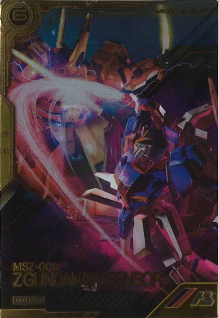 [LXR03]Zガンダム(バイオセンサー)【LX】LXR03-001