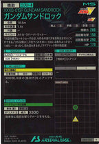 [AB04]ガンダムサンドロック【R】AB04-042
