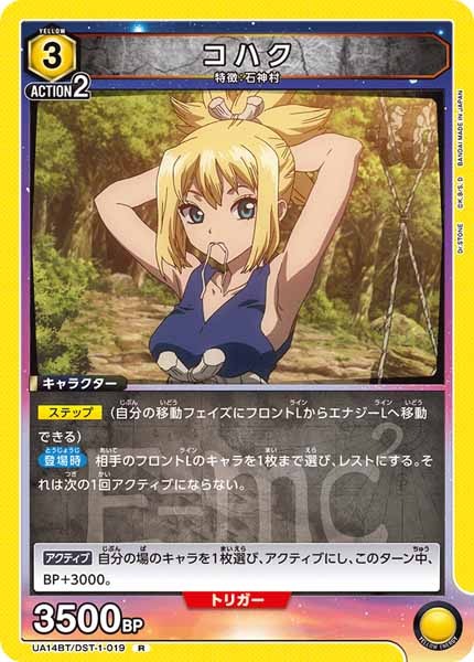 [UA14-BT]コハク【R】UA14BT/DST-1-019