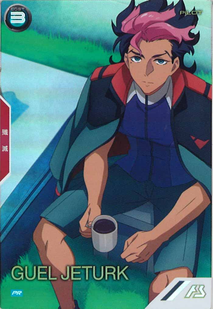 [PR]グエル・ジェターク(PARALLEL)【PR】PR-202