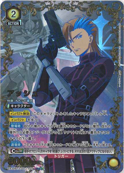 [UA34-BT]アッシュ(パラレル★★)【SR】UA34BT/CGD-1-025