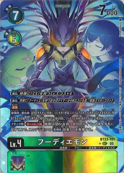 [BT-23]フーディエモン(パラレル★)【SEC】BT23-101(illust:Tonamikanji)