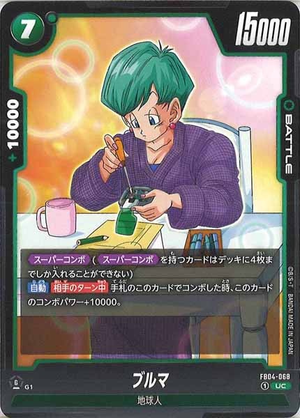 [FB04]ブルマ【UC】FB04-068