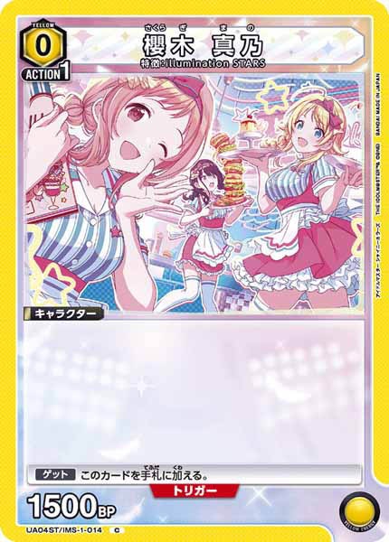 [UA04-ST]櫻木 真乃【C】UA04ST/IMS-1-014