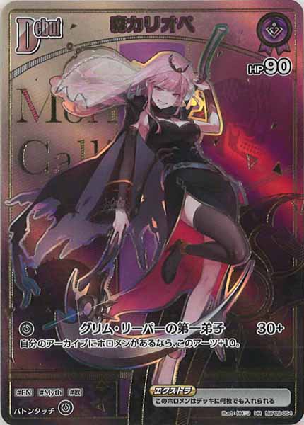 [hBP06]森カリオペ【HR】hBP02-054