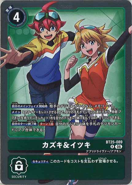 [BT-25]カズキ＆イツキ【R】BT25-089