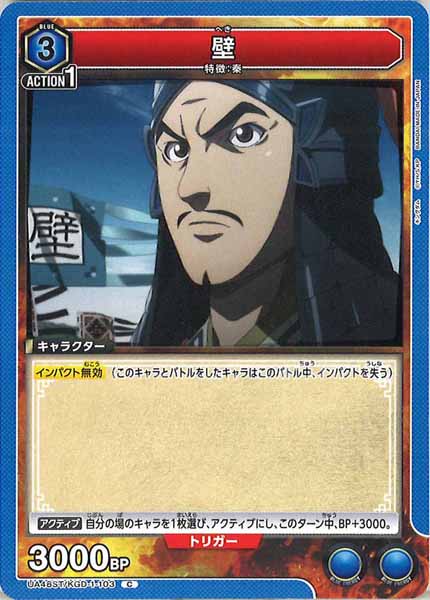 [UA48-ST]壁【C】UA48ST/KGD-1-103