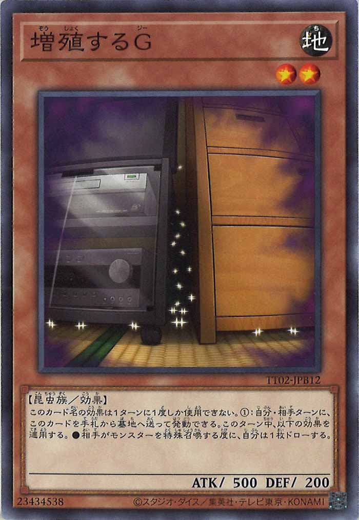 [TT02-JPB]増殖するＧ(ノーマル)TT02-JPB12