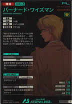 [UT04]バーナード・ワイズマン【R】UT04-038