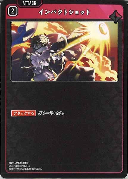 [ST02]インパクトショット【C】ST02-007/025