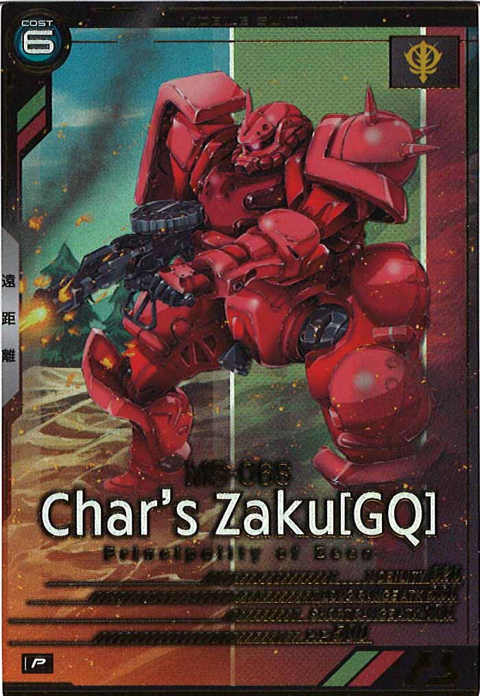 [FQ02]シャア専用ザク[GQ]【P】FQ02-037