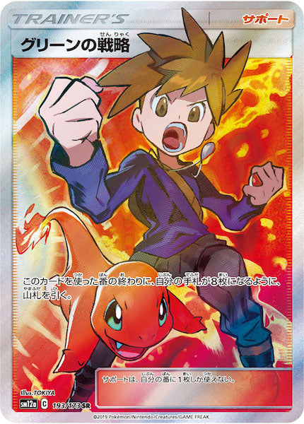 SM12a]ハイクラスパック TAG TEAM GX タッグオールスターズ - ポケモン