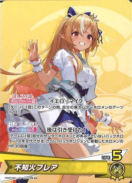 hSD07]スタートデッキ 黄 不知火フレア - hololive OFFICIAL CARD GAME