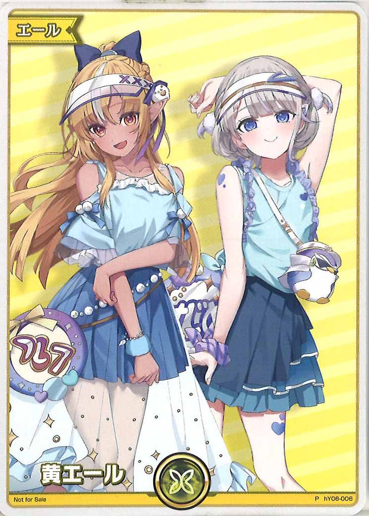 [PR]黄エール(フレア＆はじめイラスト)【P】hY06-006