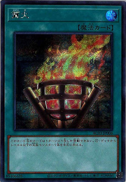 ANIMATION CHRONICLE 2023 - 遊戯王カード/YuGiOhTCG トレカ通販