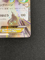 レックウザEX(104/171)BESTXY
