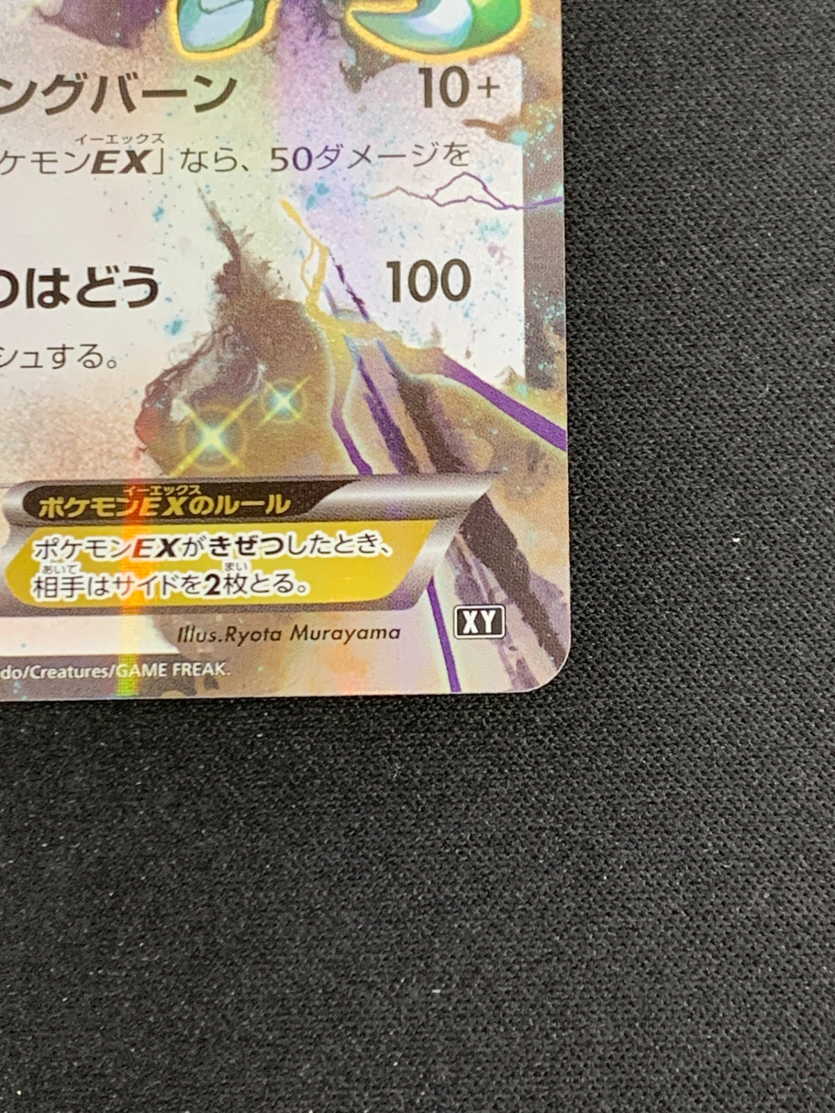 レックウザEX(104/171)BESTXY