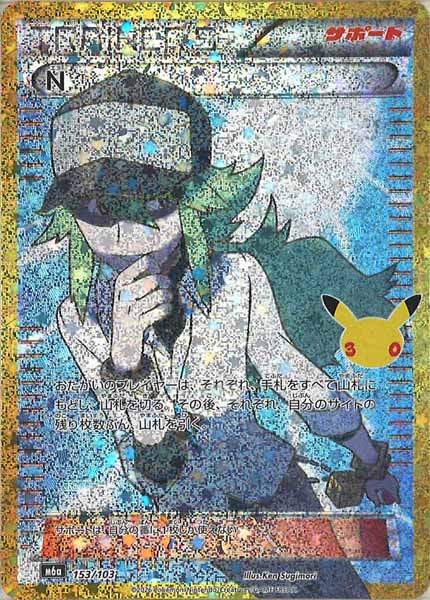 [M6a]N【No Mark】153/103