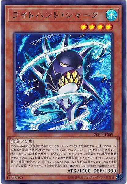 [20PP]ライトハンド・シャーク(ウルトラレア)20PP-JP009