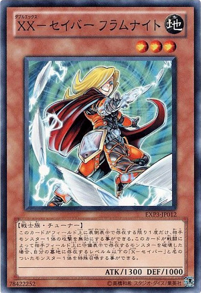 [EXP3]XX セイバー フラムナイト(ノーマル)EXP3-JP012