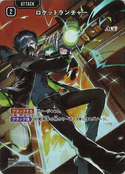 [BP-01]ロケットランチャー【SRP】BP01-135/100