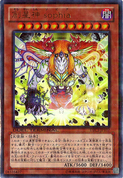 [DTC3]創星神 sophia(ウルトラレア)DTC3-JP107