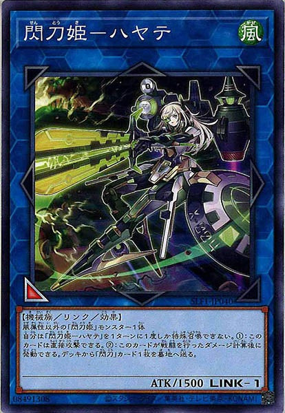 [SLF1]閃刀姫－ハヤテ(ノーマル)SLF1-JP040