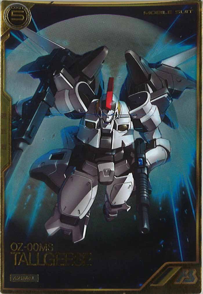 [AR03]トールギス【A】AR03-009