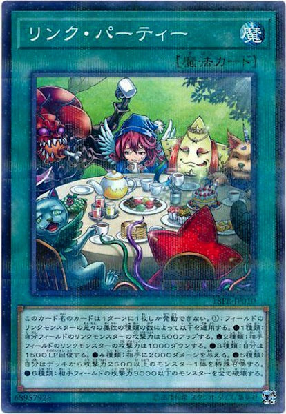 [18PR]リンク・パーティー(ノーマルパラレル)18PR-JP010