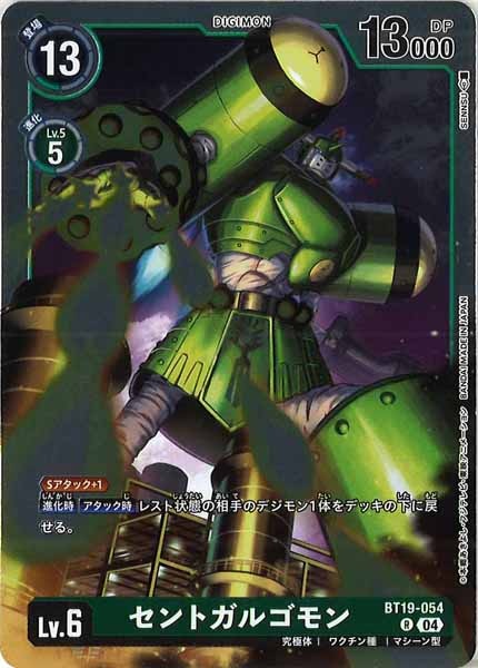 [BT-19]セントガルゴモン【R】BT19-054