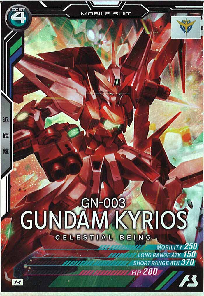 [AB04]ガンダムキュリオス【M】AB04-049