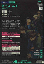 [PR]ヒイロ・ユイ【PR】PR-380