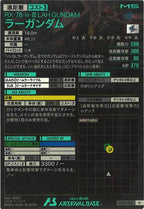 [FQ03]ラーガンダム【M】FQ03-032