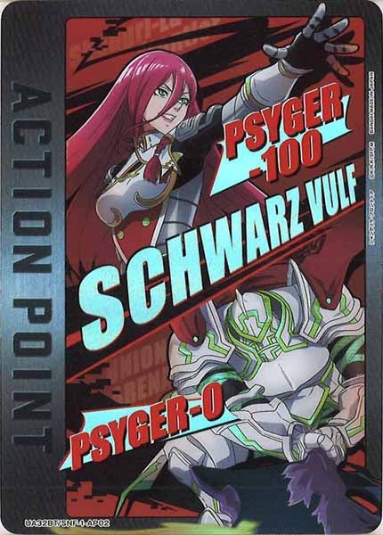 [UA32-BT]アクションポイントカード(シャングリラ・フロンティア)【AP】UA32BT/SNF-1-AP02