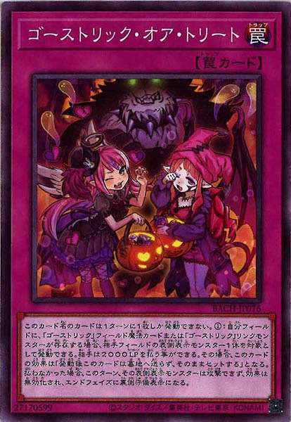 [BACH]ゴーストリック・オア・トリート(ノーマル)BACH-JP076