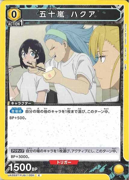 [UA28-BT]五十嵐 ハクア【C】UA28BT/KJ8-1-006