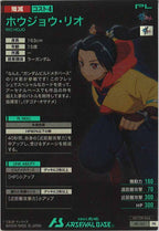 [PR]ホウジョウ・リオ【PR】PR-135