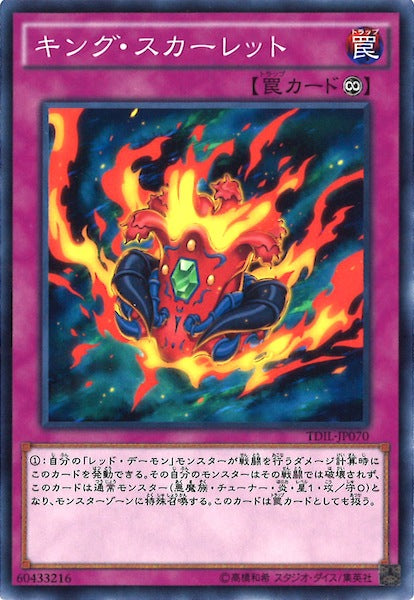 [TDIL]キング・スカーレット(ノーマル)TDIL-JP070