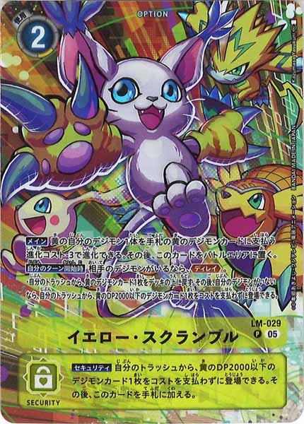[ST-20]イエロー・スクランブル（パラレル）【P】LM-029(テイルモンイラスト)