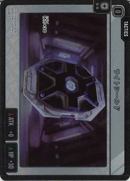 [BP-01]ライトシールド【TR】BP01-095/100