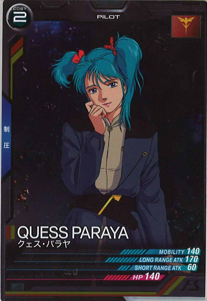 [LX03]クェス・パラヤ【C】LX03-077