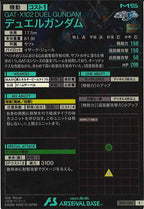 [BP01]デュエルガンダム【R】BP01-004