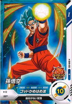[DB_SDV8]孫悟空【N】SDV8-005