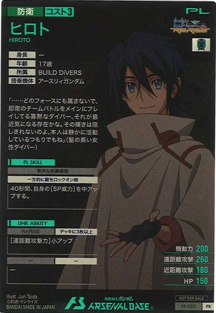 [PR]ヒロト【PR】PR-030