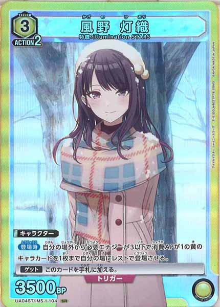 UA_UA04ST]スタートデッキ アイドルマスターシャイニーカラーズ