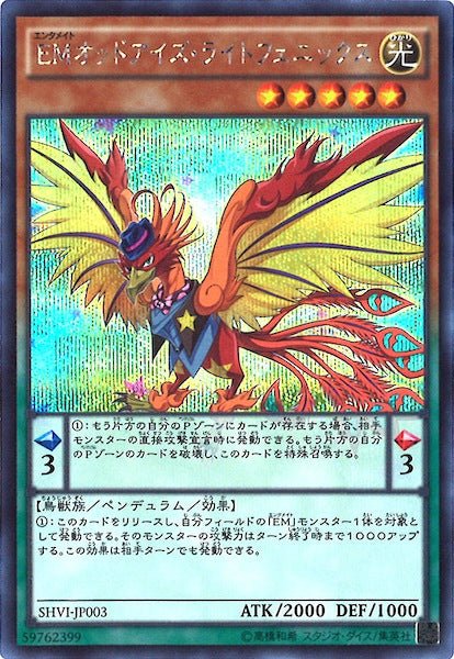 [SHVI]EMオッドアイズ・ライトフェニックス(シークレットレア)SHVI-JP003